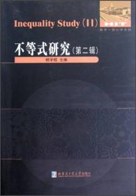 中国初等数学研究（2011）