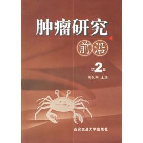 中国肿瘤整合诊治技术指南：CACA（全2册）