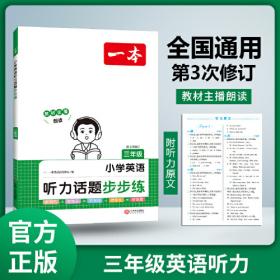 2022一本 小学数学寒假口算题 三年级上下册衔接 寒假阅读寒假作业每日练口算速算题卡笔算应用题 彩图大字 开心教育