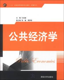 开放发展及其政策创新——理论与实证研究