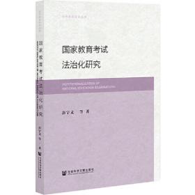 全新正版图书 职业教育政策研究年度报告(19-21年)彭宇文武汉大学出版社9787307232129