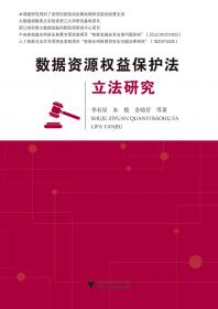 中国证券非公开发行融资制度研究