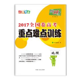天利38套  生物--（2015）广东省小题轻松练（广东基础题）