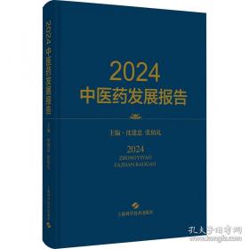 2018同等学力人员申请硕士学位英语水平全国统一考试辅导丛书 历年试题精解+全真模拟试卷 