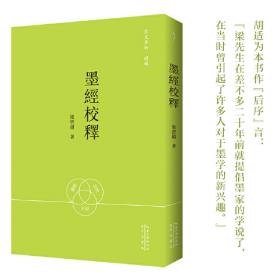 梁启超与中国思想的过渡：1890-1907