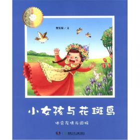 新中国成立70周年儿童文学经典作品集-将军与跳蚤