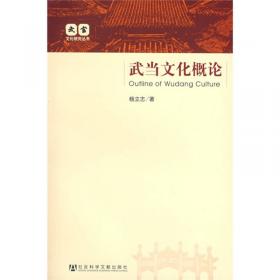 道教与长江文化