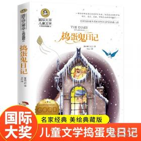 培养优秀孩子的经典童话故事：激励孩子成长的励志故事