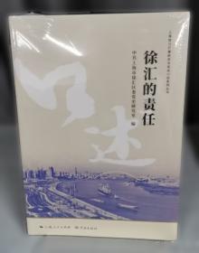 南汇人民革命斗争史