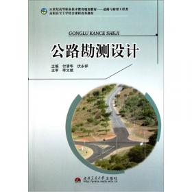 21世纪高等职业技术教育规划教材·土木工程类：隧道工程（第2版）