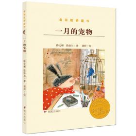 中国新锐批评家文丛：历史的反动与进步的幻象