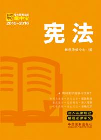学生常用法规掌中宝（2013-2014）：民法（5）