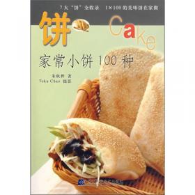 台湾旺铺小吃——品味生活系列