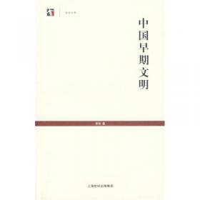 中华现代学术名著丛书：安阳