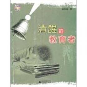 〈壹嘉伊方程〉教材系列：中国儿童智力能力提升（第4册）
