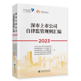 上市公司规范运作指引（2020）
