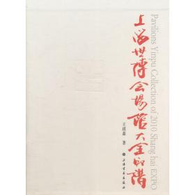 上海千年书法图史·近现代卷