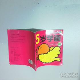 好孩子国学课堂：增广贤文