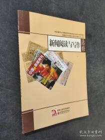 康宋八大家散文选读读本 [丁帆//杨九俊]