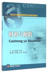 21世纪普通高等院校系列规划教材：物流学概论