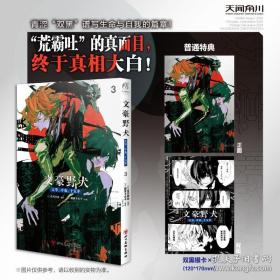 堤义明-世界大企业家传记