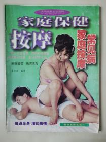 家庭的秘密：鲍文理论揭示家庭隐秘的情绪力量