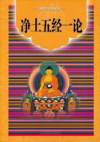 原始佛教基本典籍：长阿含经