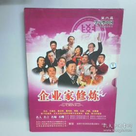 企业行政管理实训（）
