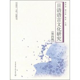 酒店日语（第3版）/酒店外语培训丛书