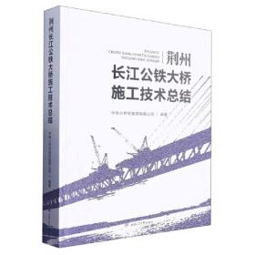 荆州统计年鉴. 2011