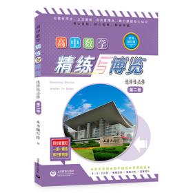 高中三角疑难解析