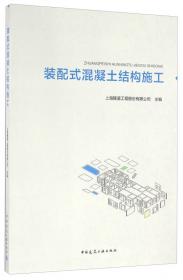 上海市域铁路隧道及地下工程施工质量验收标准（试行）