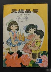 思想与时代的落差:晚清外交官刘锡鸿研究