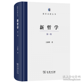 新哲人06：认识你自己