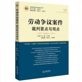 中国法院委托理财纠纷案件裁判文书精选（2002-2013 上下册）