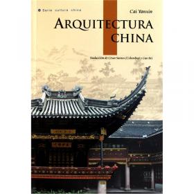 人文中国：中国建筑（英文版）