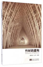 中国城市规划·建筑学·园林景观博士文库：两宋时期的中国民居与居住形态