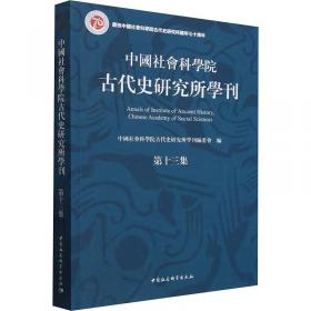 中国社会科学院“十一五”（2006-2010）事业发展规划汇编（上下册）（全二册）