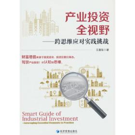 产业蓝皮书：中国产业竞争力报告No.3（2013版）