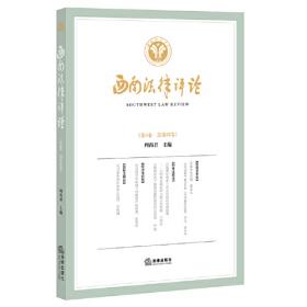 法治定量：法治指数及其中国应用（“公法与治理”学术文库）