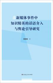 为了明天:中国教育制度改革(中国经济开放论坛)