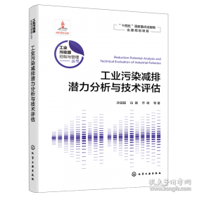 工业企业电力网及变电设备