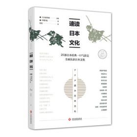 速读中国历史