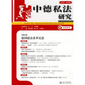 中文法律期刊文献索引（2005）