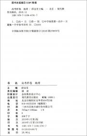 高考题模拟题5+3全解：生物（2012年秋季使用）