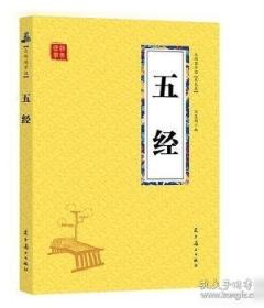 三十六计 众阅国学馆双色版本 