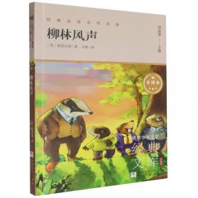 柳林香严寺研究与修缮报告