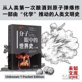 分子有序体系超薄膜及其在摩擦学中的应用