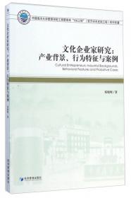 中国海洋大学管理学院工商管理系“100工程”（百万学术支持工程）系列专著：企业集成运营管理模式