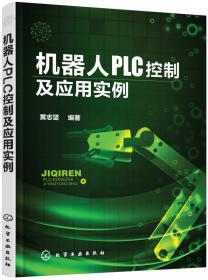 机械故障诊断技术及维修案例精选